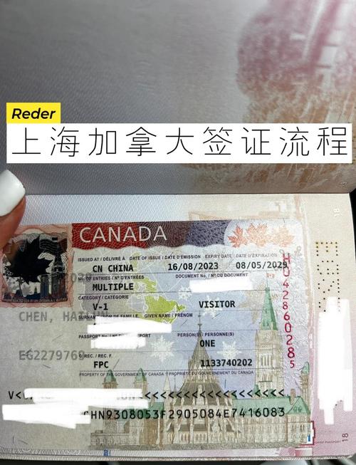 上海加拿大签证中心新地址