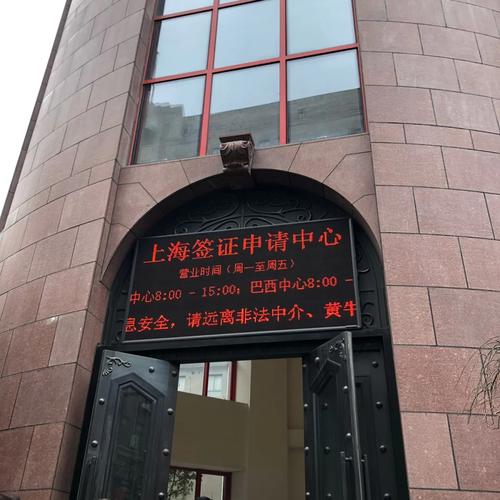 上海加拿大签证中心新地址