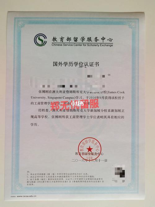 澳洲 入学 naces认证