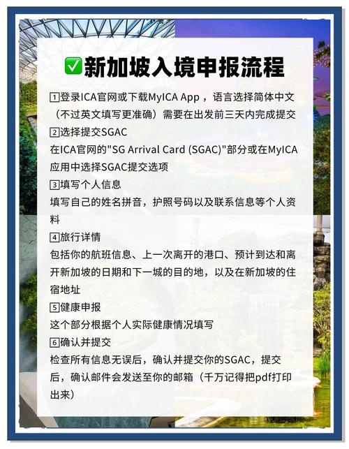 新加坡工签拒绝入境原因