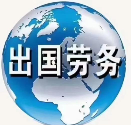 2025年新西兰劳务输出