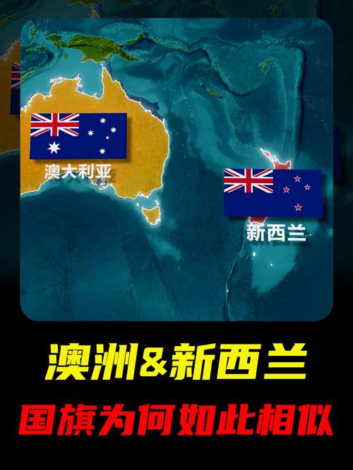 澳洲和新西兰是一个国家吗