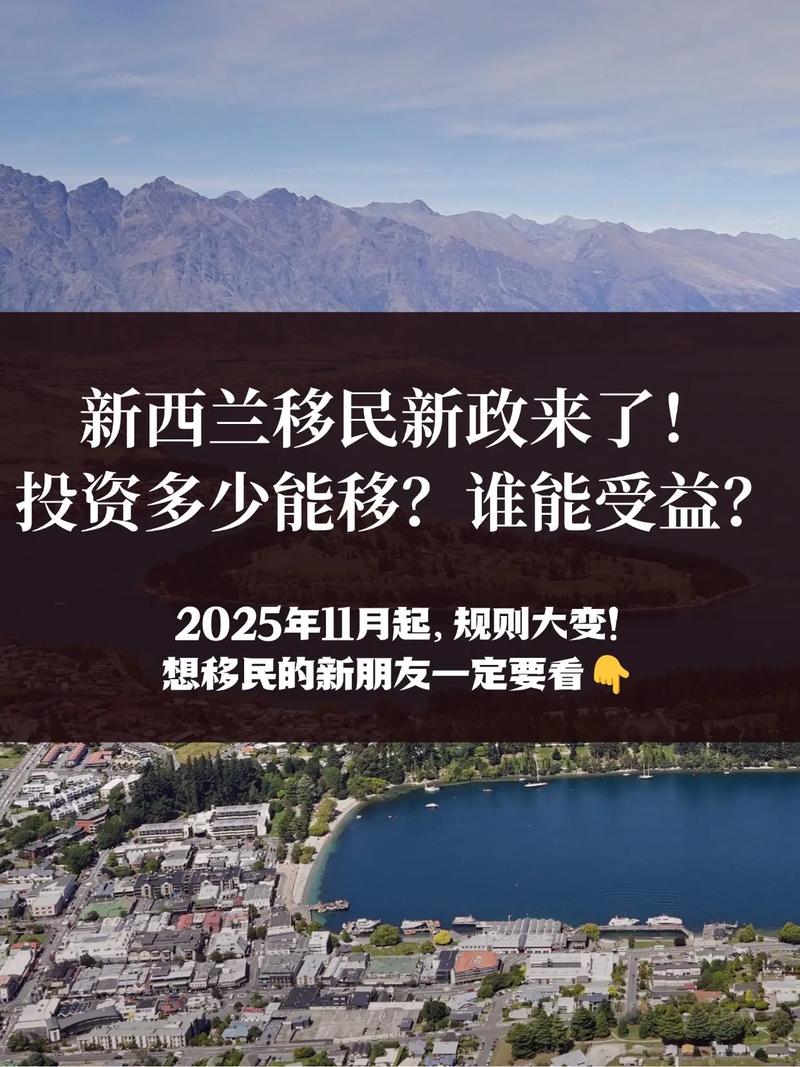新西兰父母团聚移民新政策