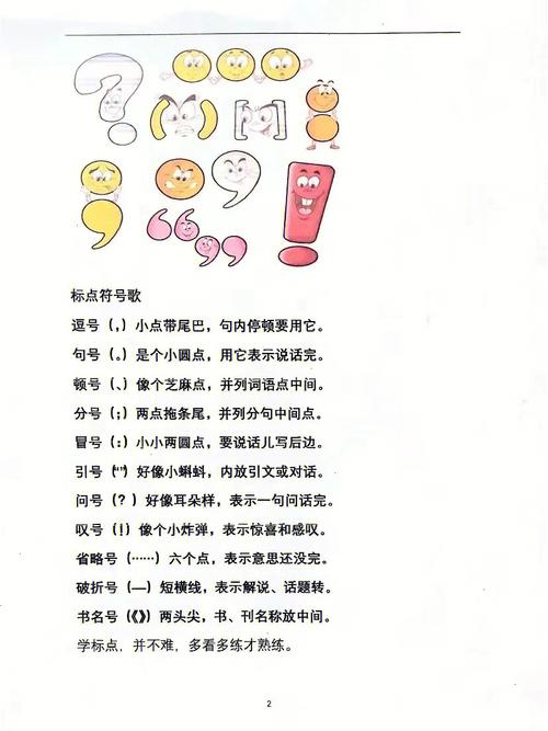 标点符号 由新加坡妇女