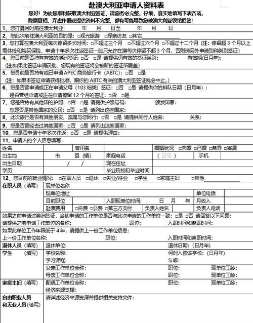 澳大利亚留学签证材料清单