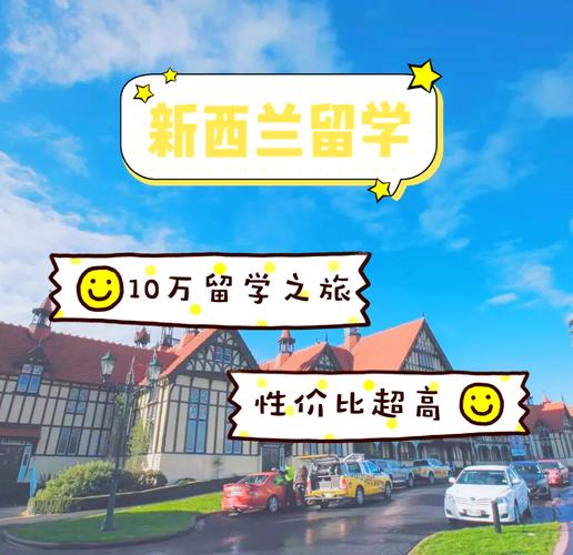 新西兰可以打工留学呢么