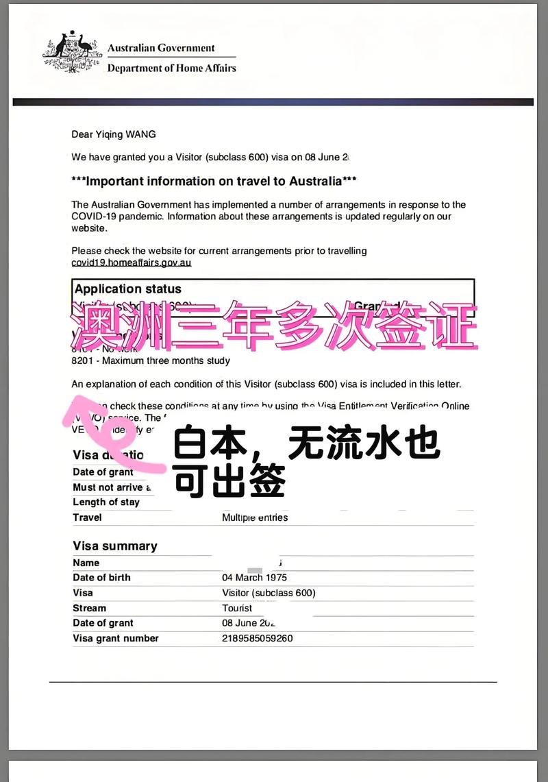 澳洲移民 2025 SOL