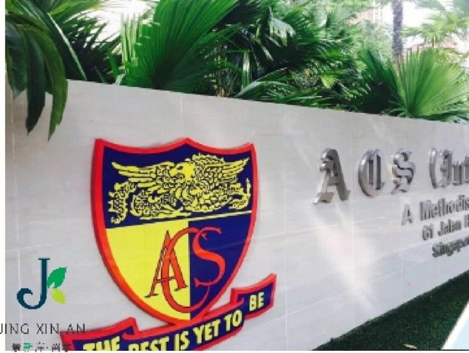 新加坡英华国际学校排名