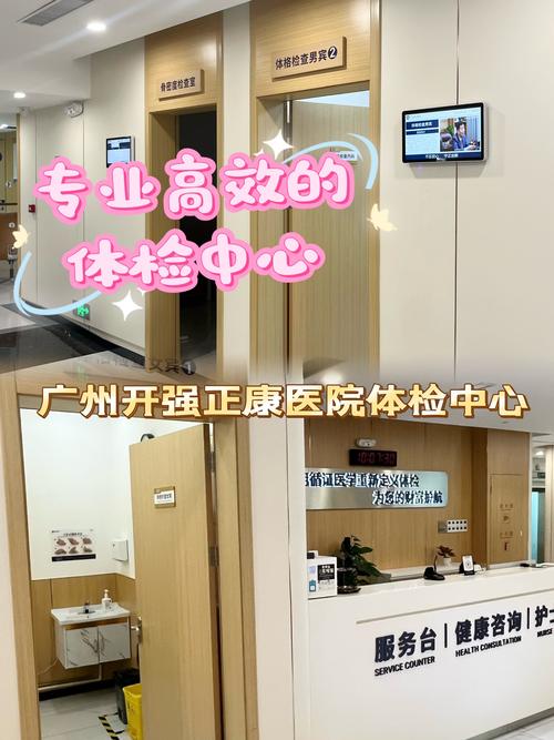 新西兰指定广州体检中心