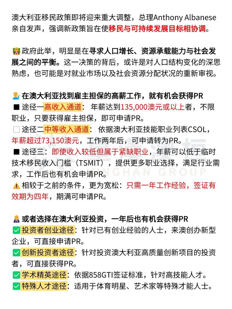 澳洲tafe移民 2025