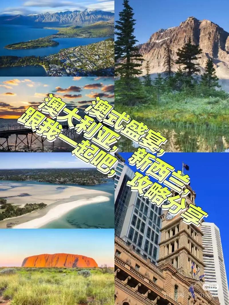 澳大利亚 永居 新西兰