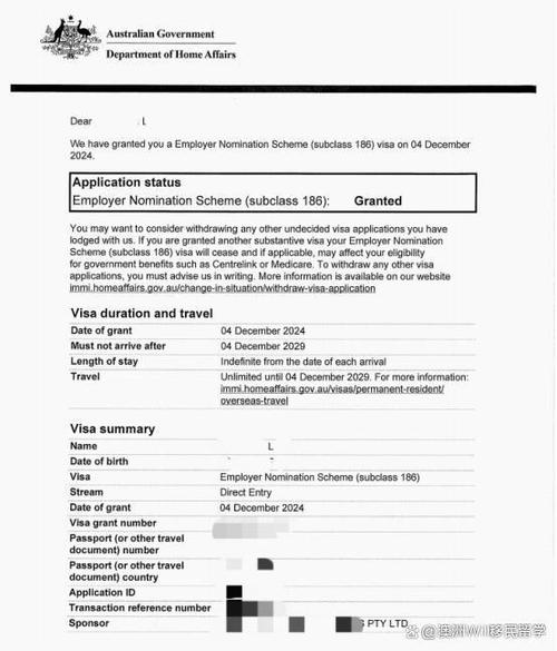 澳洲移民 commerce