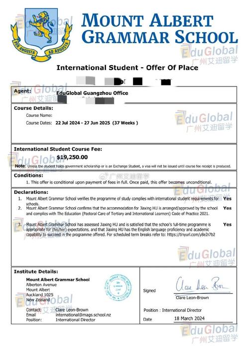 新西兰小学留学 保证金