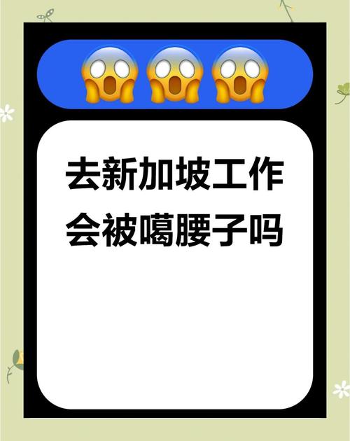 近期去新加坡工作安全吗