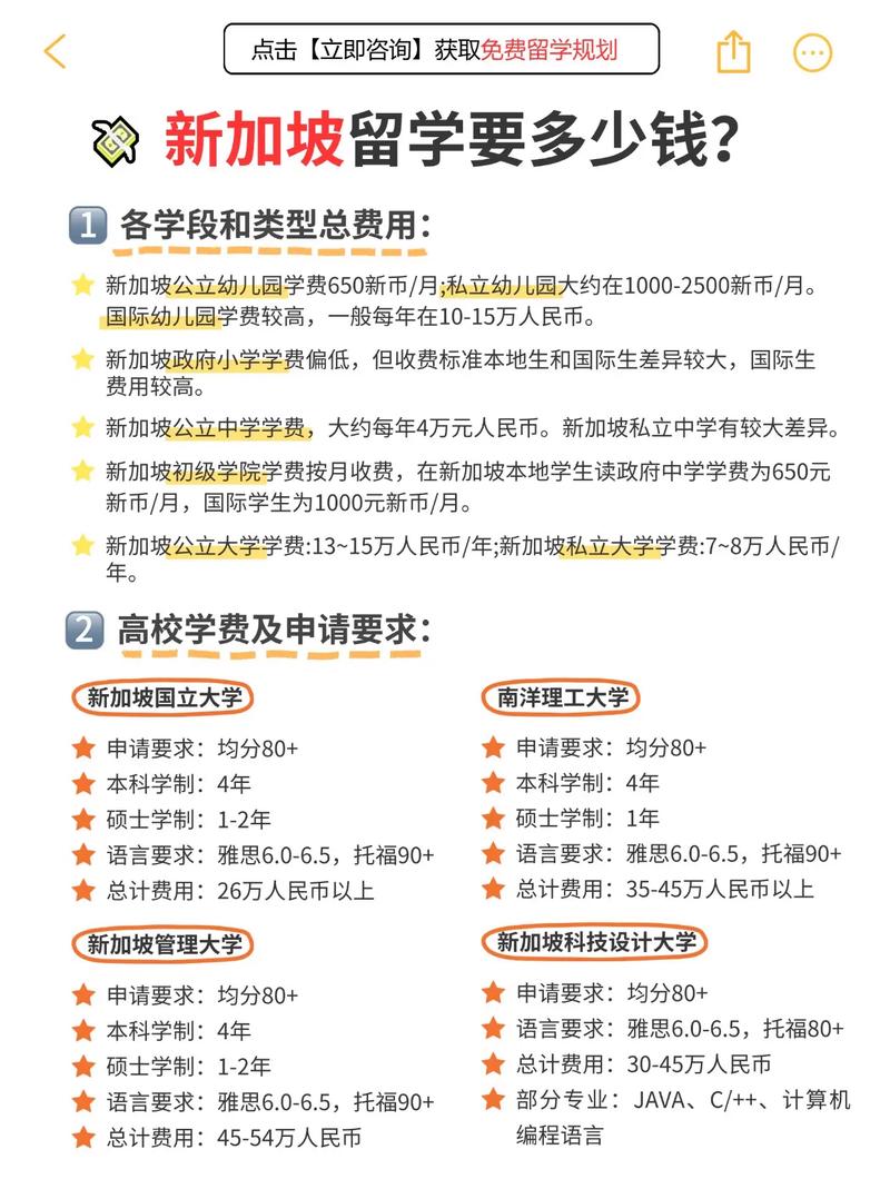 大专去新加坡留学读几年