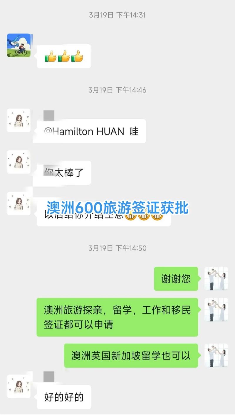 澳大利亚600是什么签证