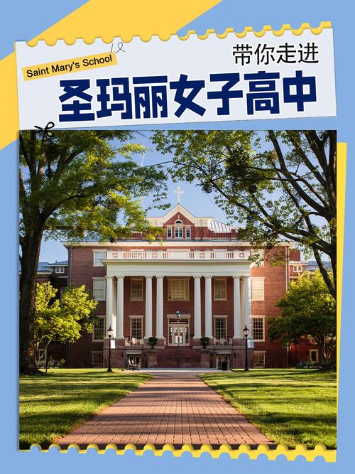 新加坡圣玛格丽女校历史