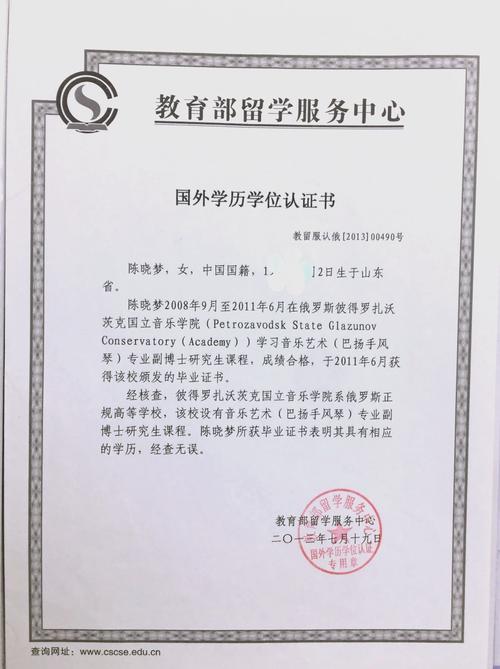 教育部认证 新西兰大学