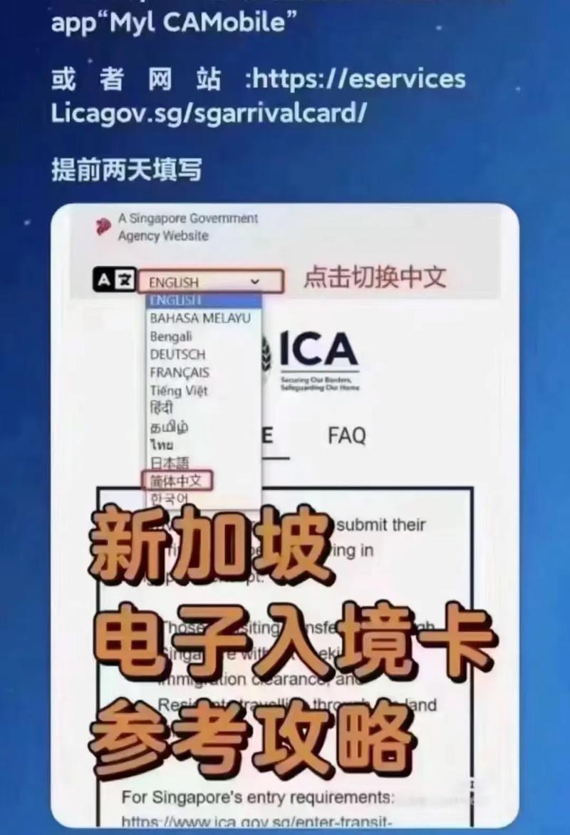 新加坡离境前需准备材料