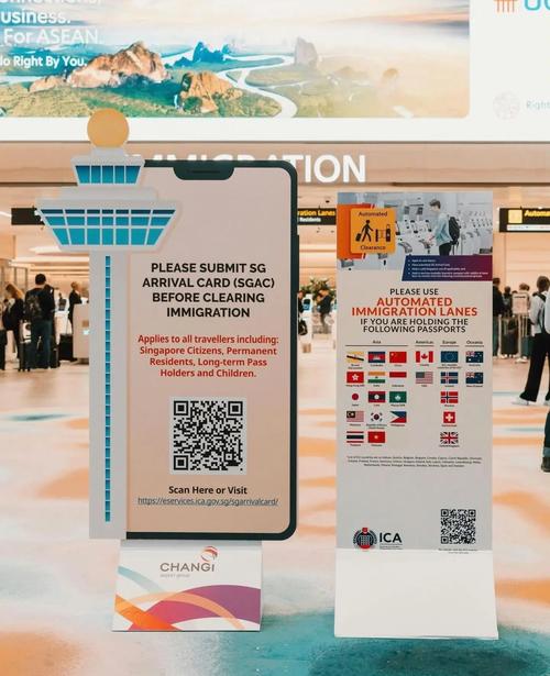 新加坡离境前需准备材料