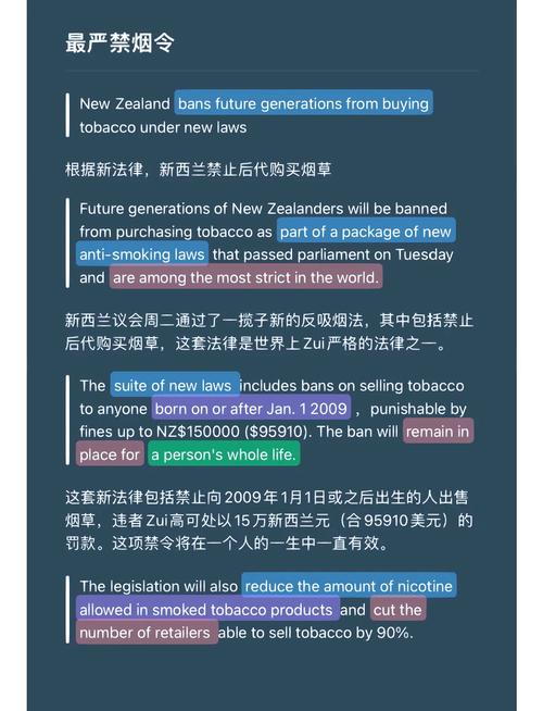 新西兰与中国不同的法律
