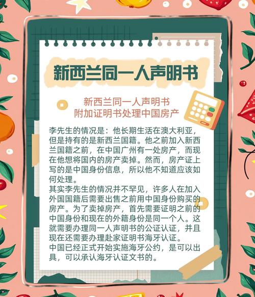 新西兰生子怎样获得国籍