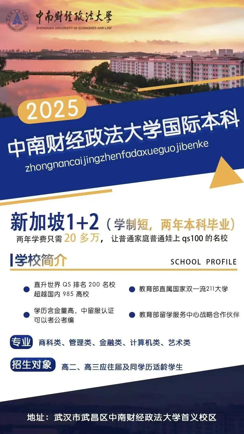 新加坡学费最便宜的高中