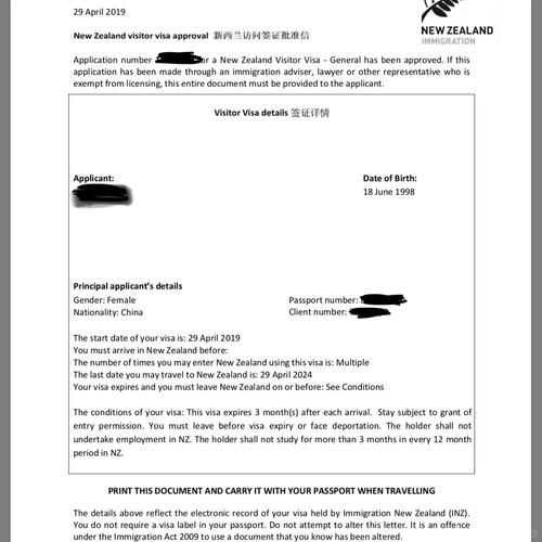 新西兰中学留学申请材料