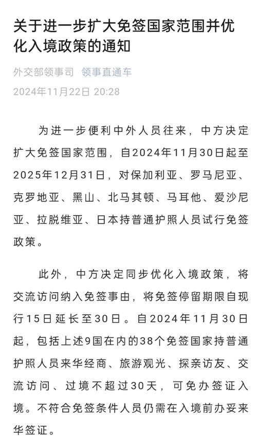 4月19新西兰移民新政