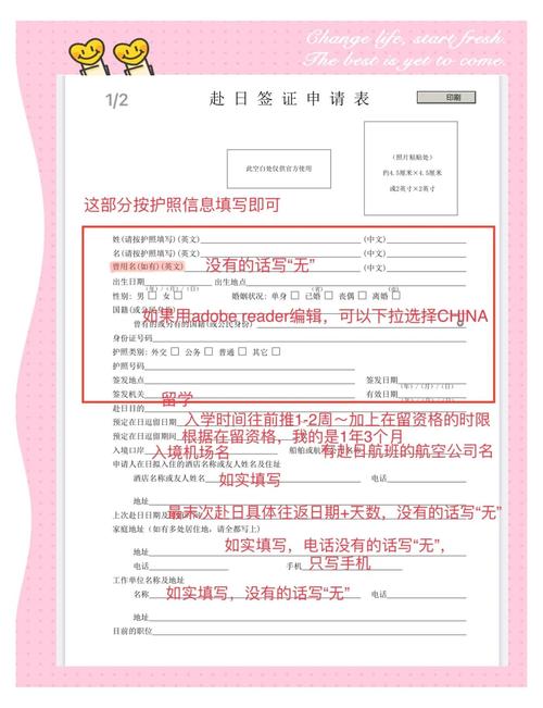 日本留学签证换留学签证