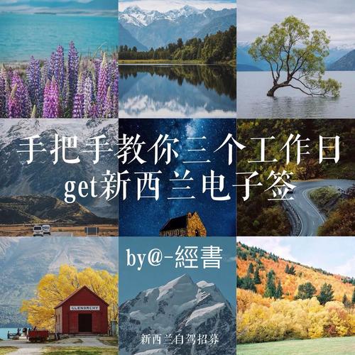 新西兰5年多次签证条件