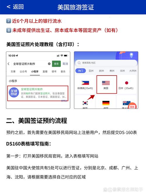 申请留学签证后旅游签证