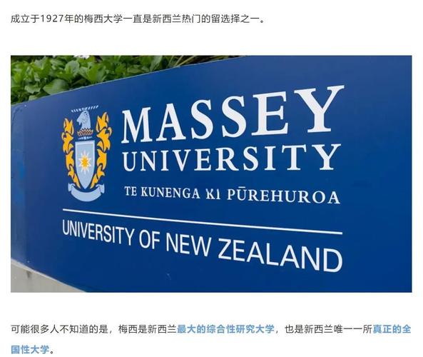 新西兰梅西大学传媒专业