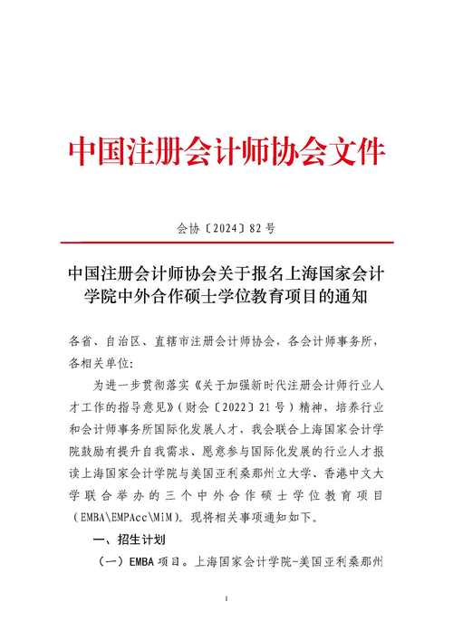 澳洲cpa怎么转中国cpa