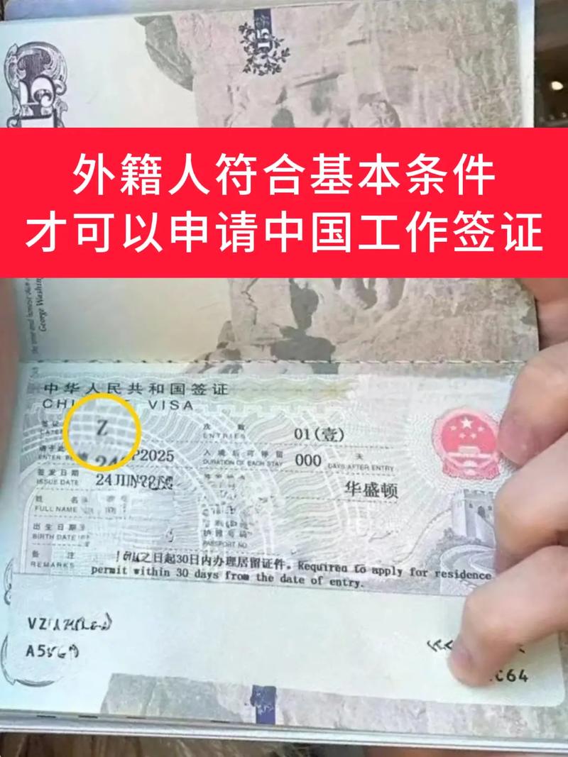 境内工作签证换Q1签证