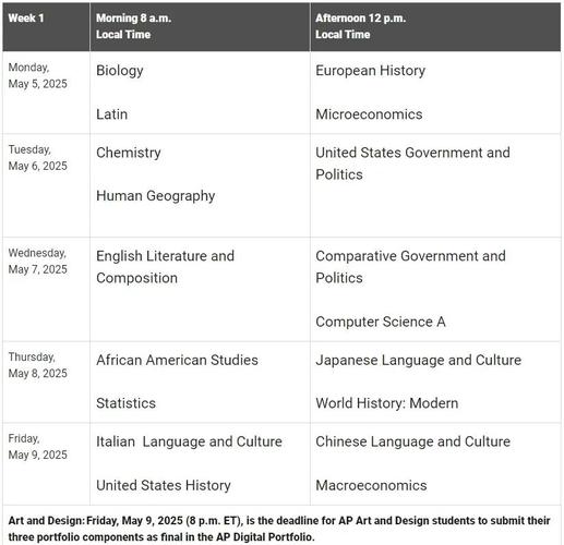 新加坡AP考试考场安排