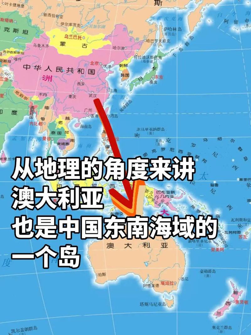澳洲和澳大利亚是一个国家吗