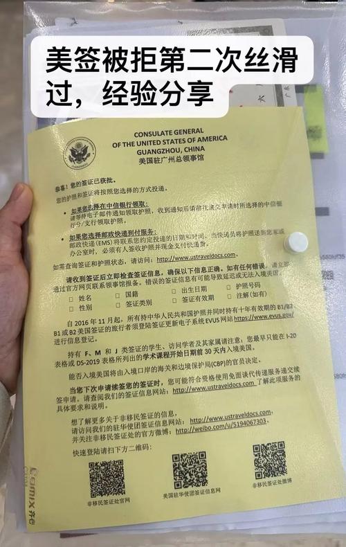 出国留学美国签证拒签证