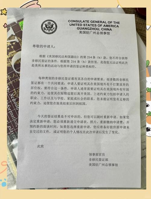 出国留学美国签证拒签证