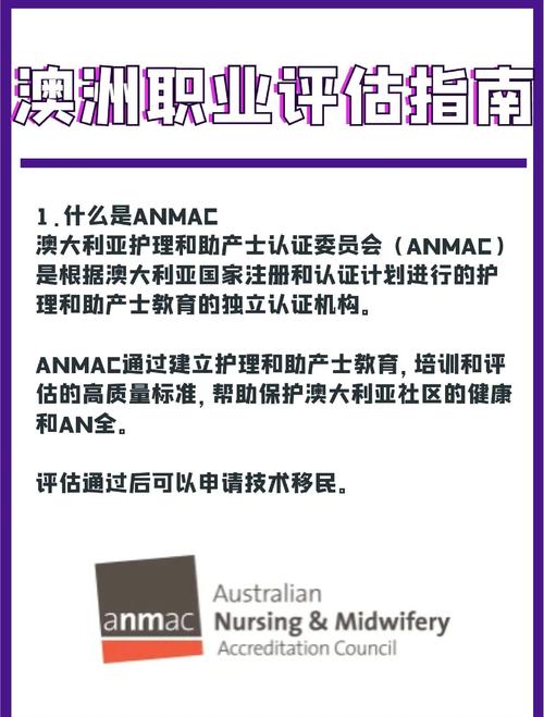 澳洲351111职业评估