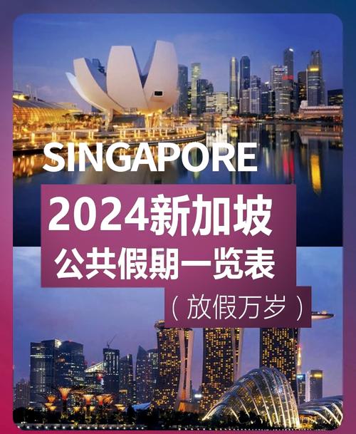 新加坡的最新时间是多少