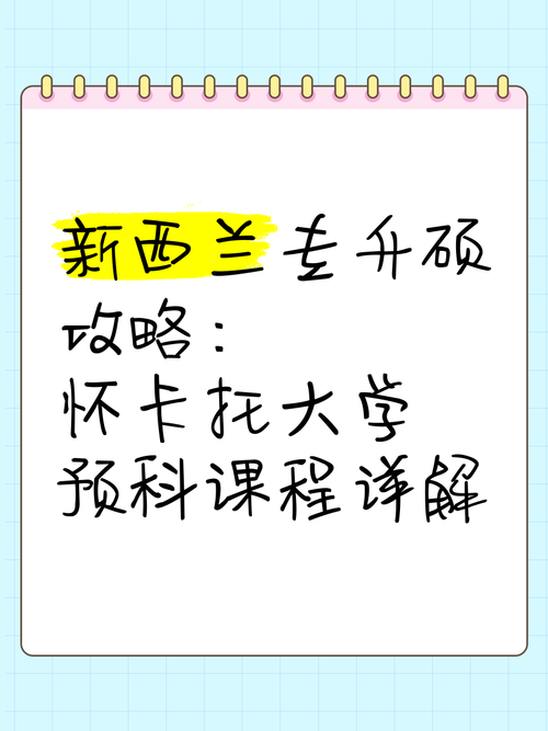 新西兰航空管理专业硕士