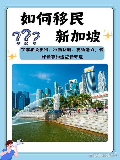 移民新加坡需要多大年龄