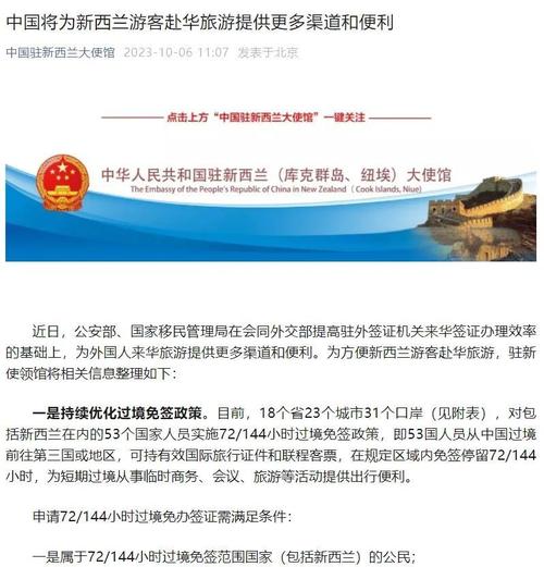 新西兰永久居民疫情补贴