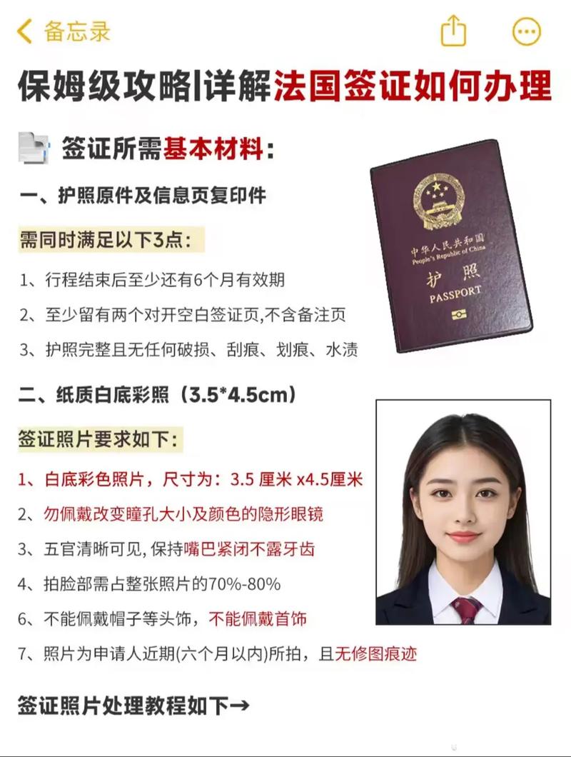法国留学签证与科技签证