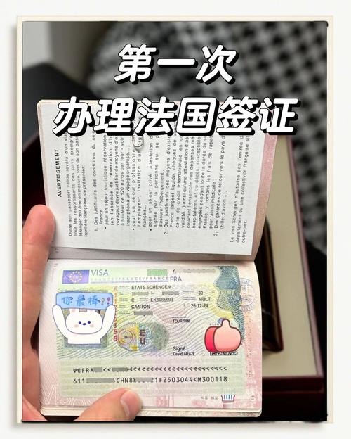 法国留学签证与科技签证