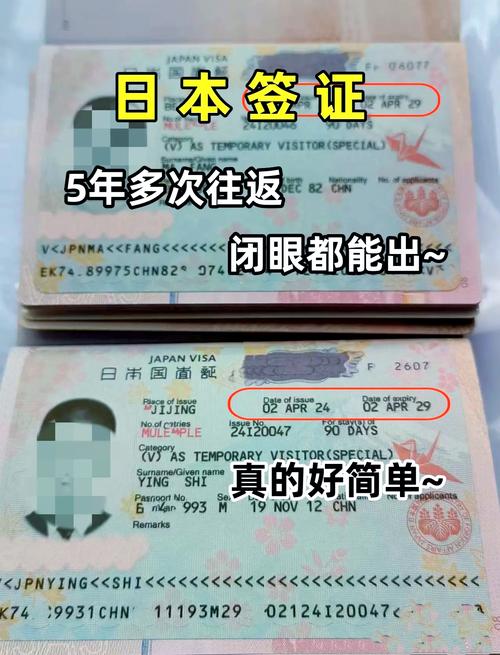 日本留学签证和旅游签证