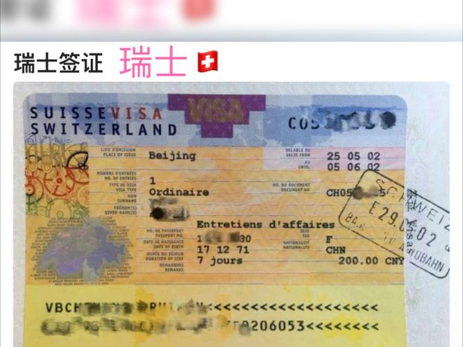 欧洲学生签证和申根签证