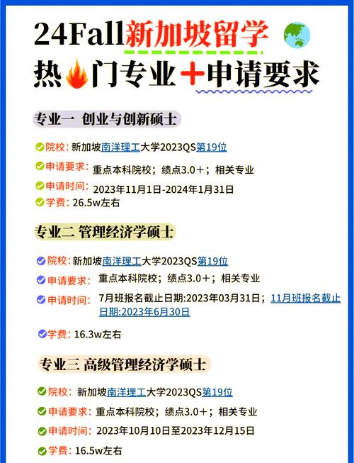 新加坡学生如何选择专业