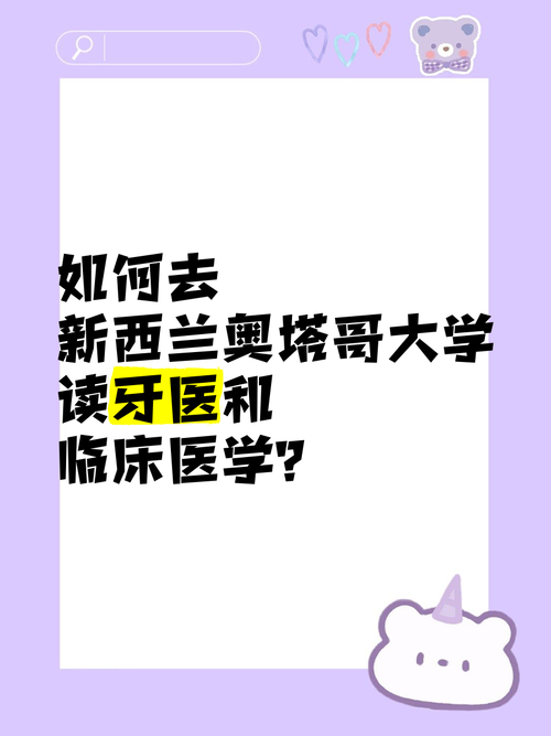 新西兰牙医是移民专业吗